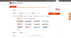 Desktop Screenshot of passport.zhenwu.com