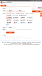 Mobile Screenshot of passport.zhenwu.com