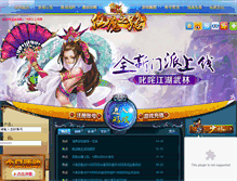 Tablet Screenshot of aojian.zhenwu.com